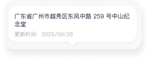 宠物定位信息