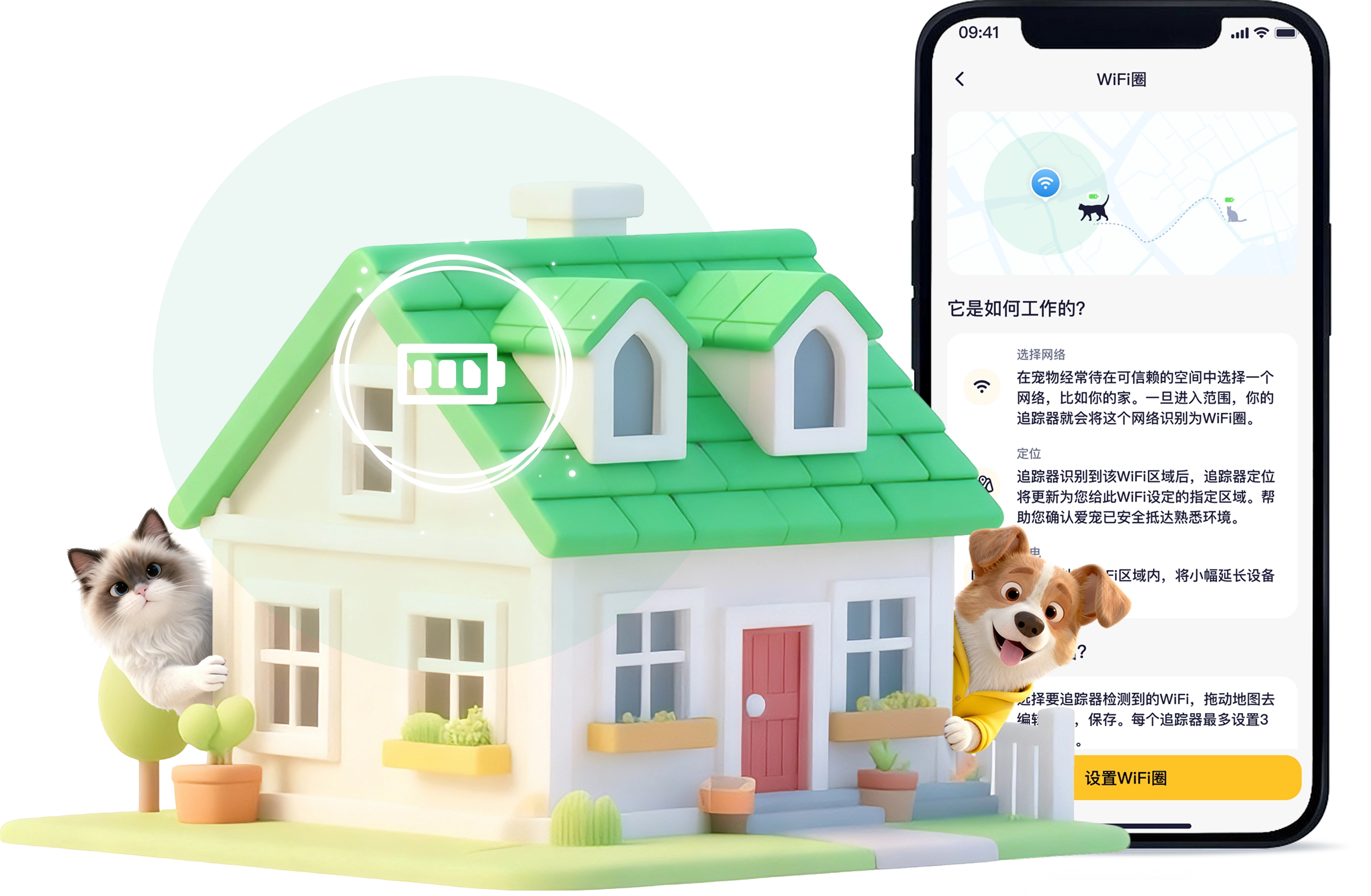 智能调度与WiFi省电区