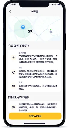 WiFi省电区设置界面